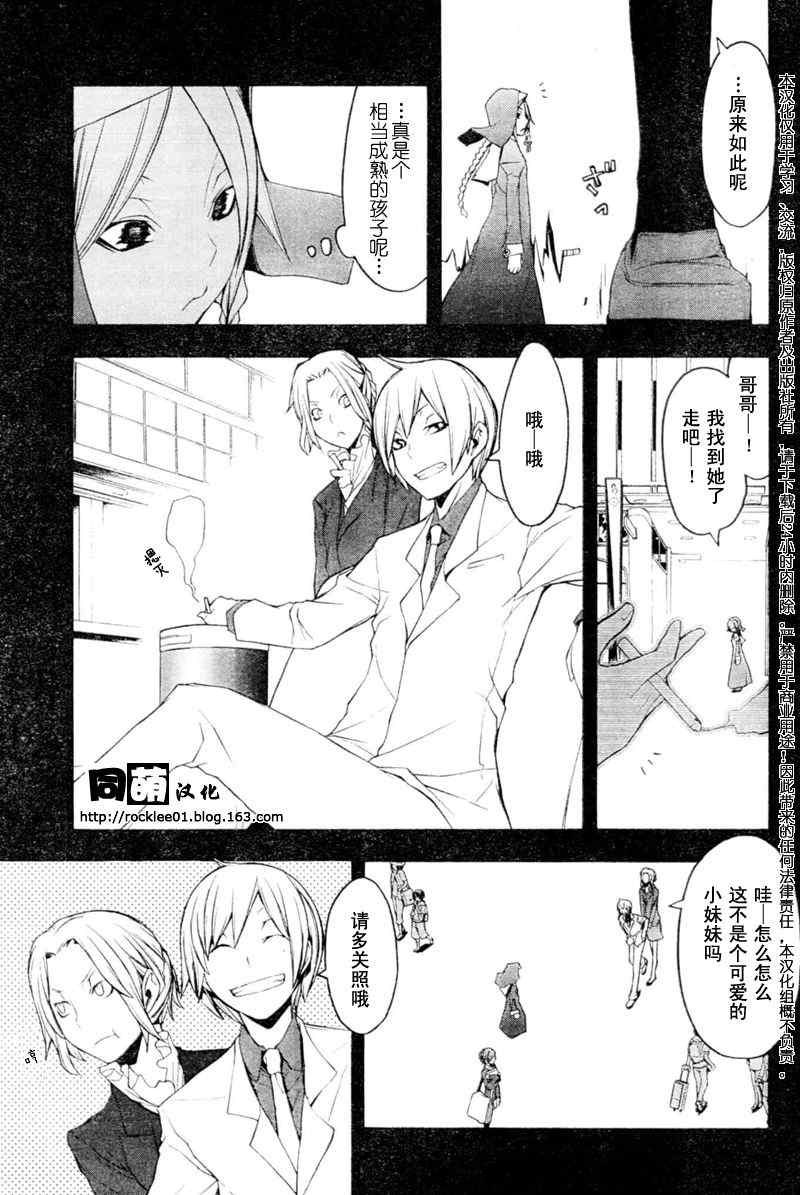 《夜樱四重奏》漫画 Acr.44