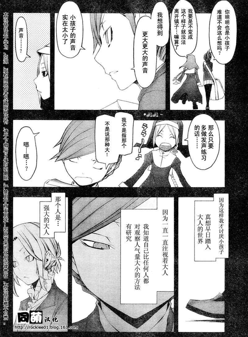 《夜樱四重奏》漫画 Acr.44