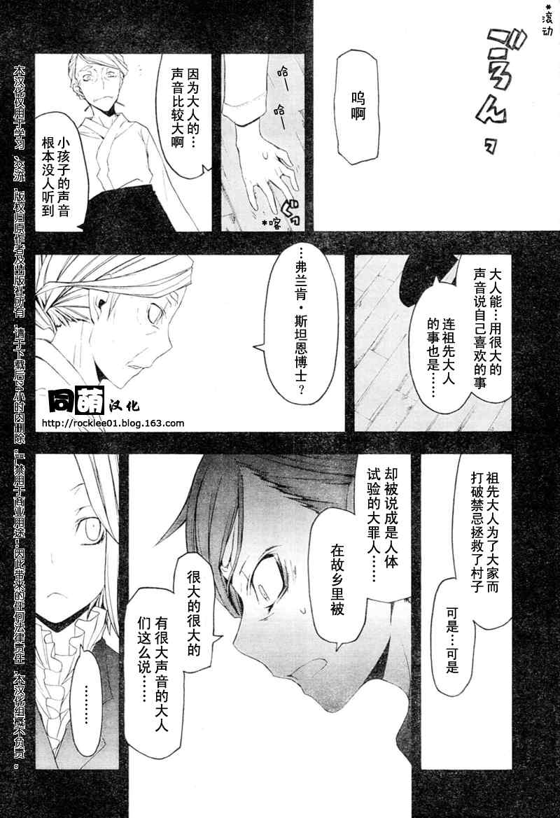 《夜樱四重奏》漫画 Acr.44