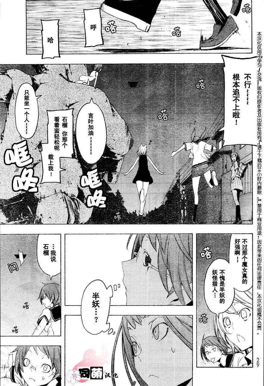 《夜樱四重奏》漫画 Acr.48