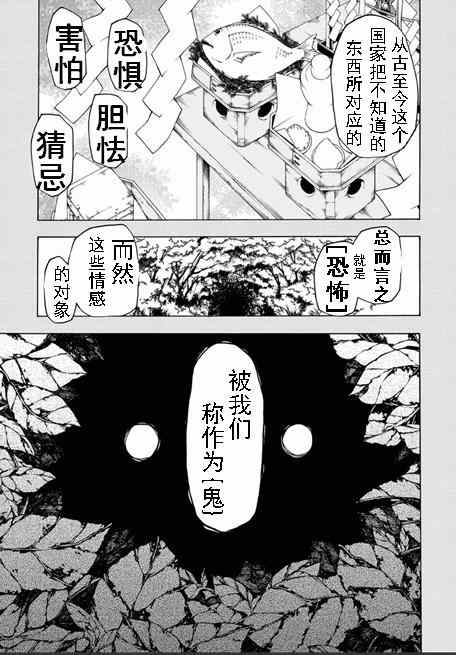 《夜樱四重奏》漫画 073集