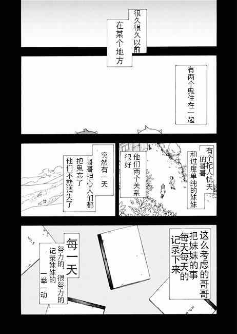 《夜樱四重奏》漫画 073集