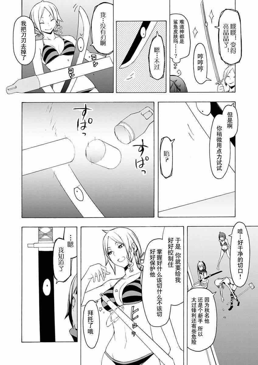 《夜樱四重奏》漫画 074集