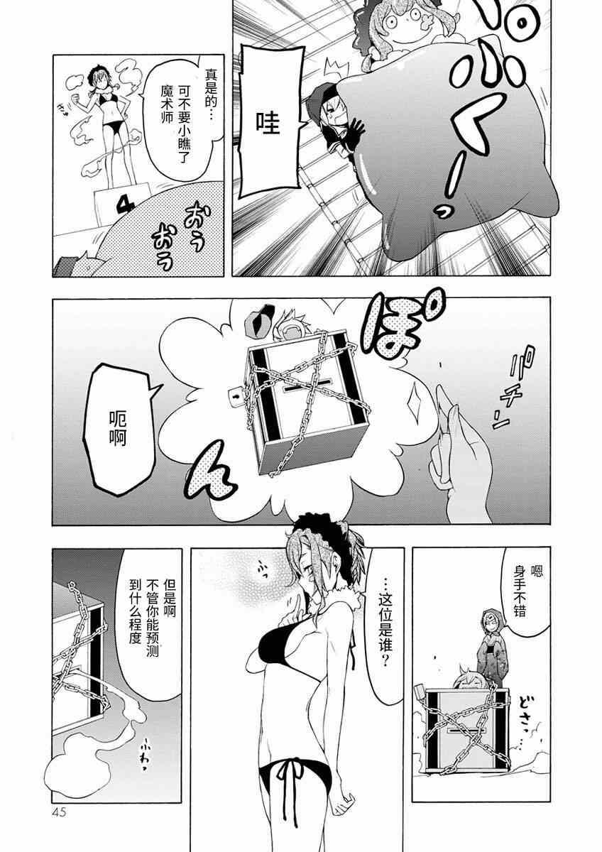 《夜樱四重奏》漫画 075集