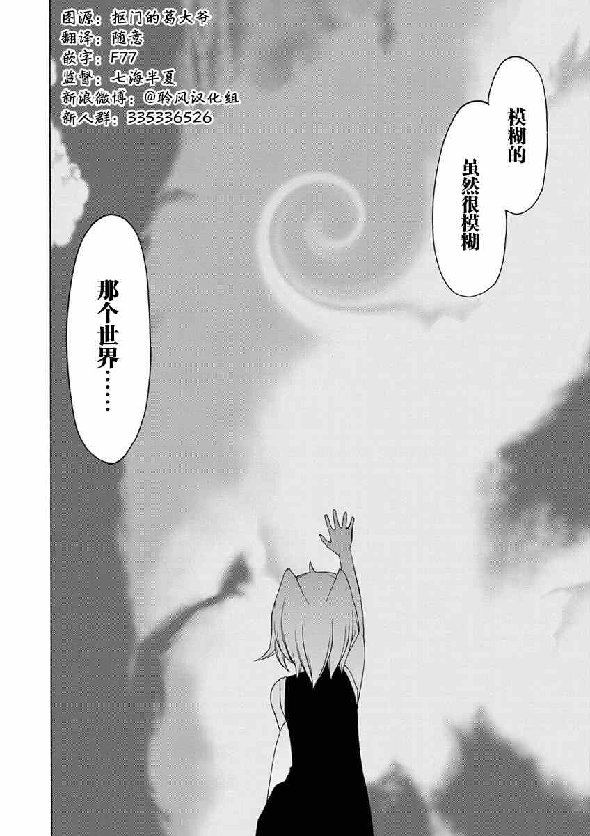 《夜樱四重奏》漫画 080话