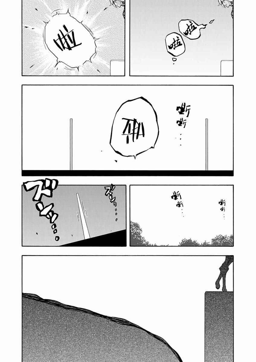 《夜樱四重奏》漫画 085话