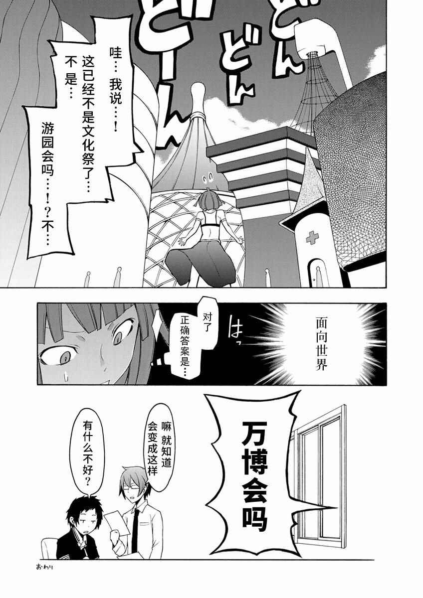 《夜樱四重奏》漫画 15卷番外