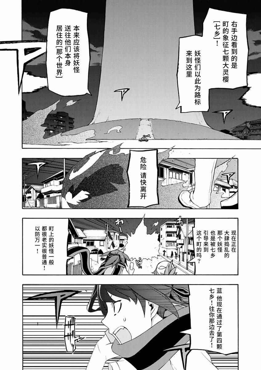 《夜樱四重奏》漫画 15卷番外