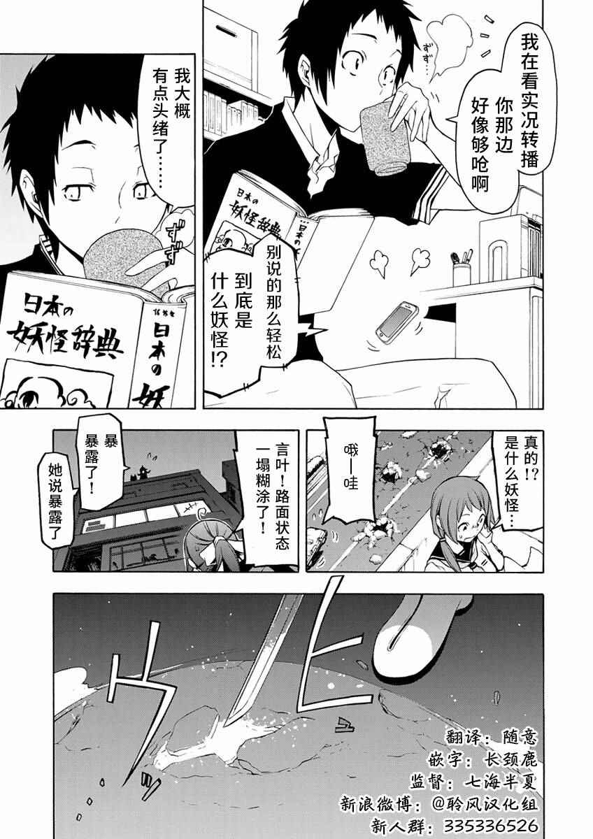 《夜樱四重奏》漫画 15卷番外