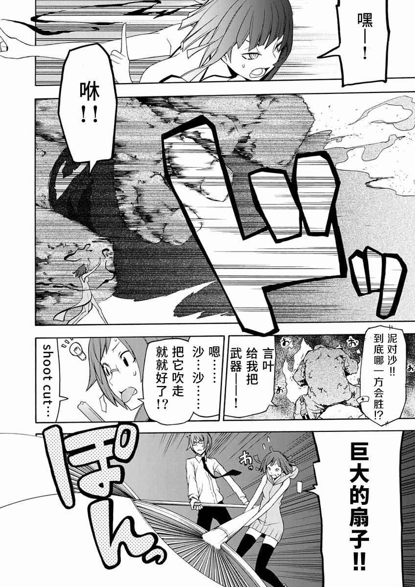 《夜樱四重奏》漫画 15卷番外