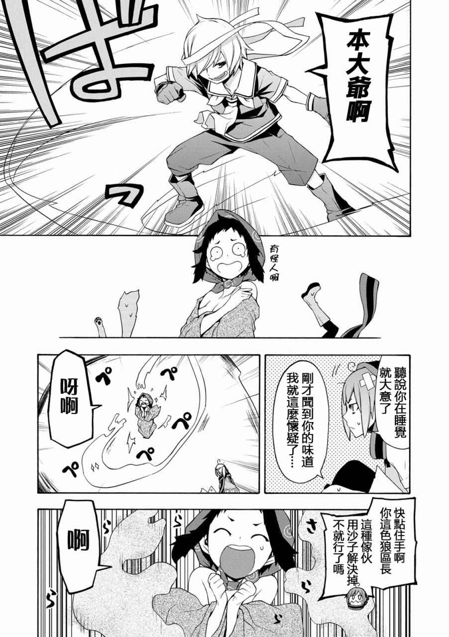 《夜樱四重奏》漫画 100话