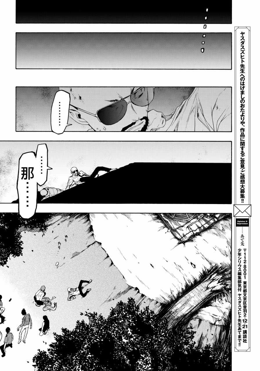 《夜樱四重奏》漫画 111.5话