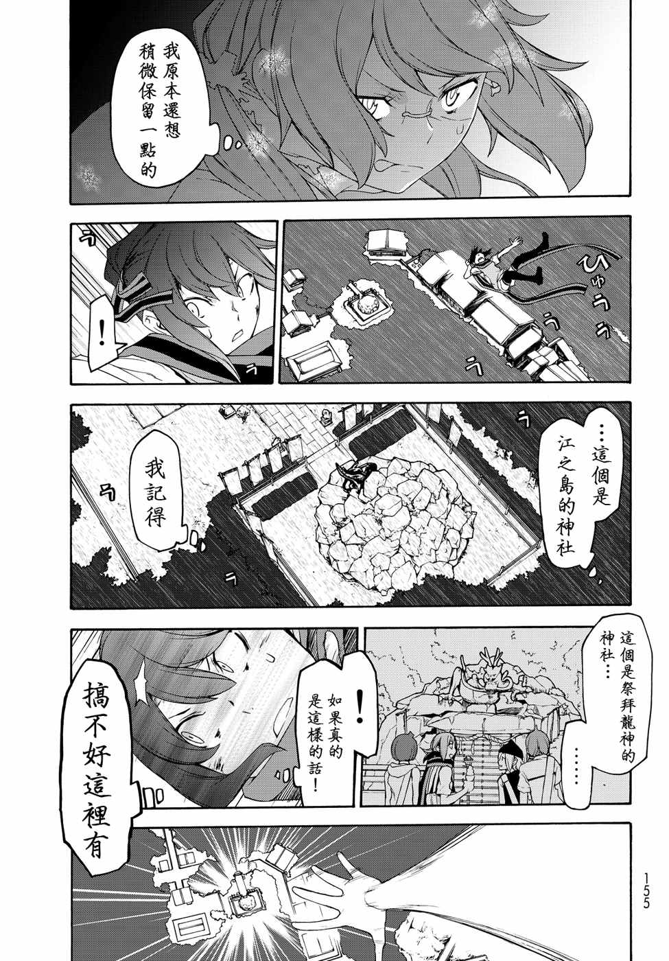 《夜樱四重奏》漫画 119话