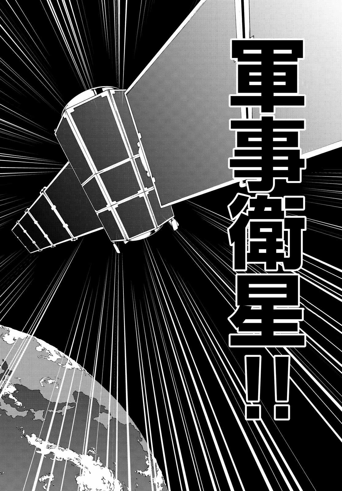 《夜樱四重奏》漫画 119话