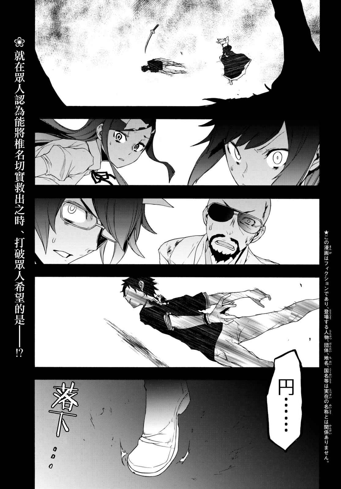 《夜樱四重奏》漫画 125话