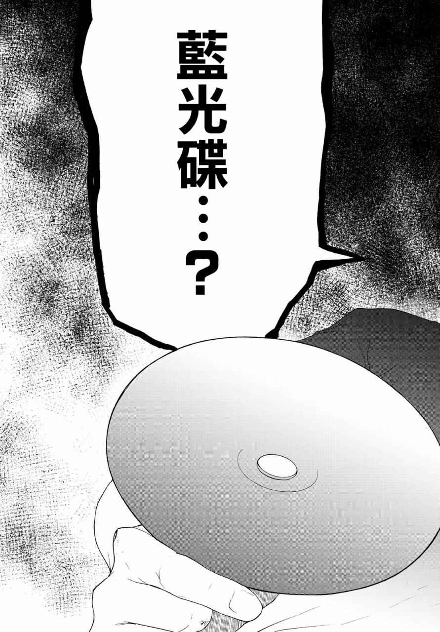 《夜樱四重奏》漫画 124.5话