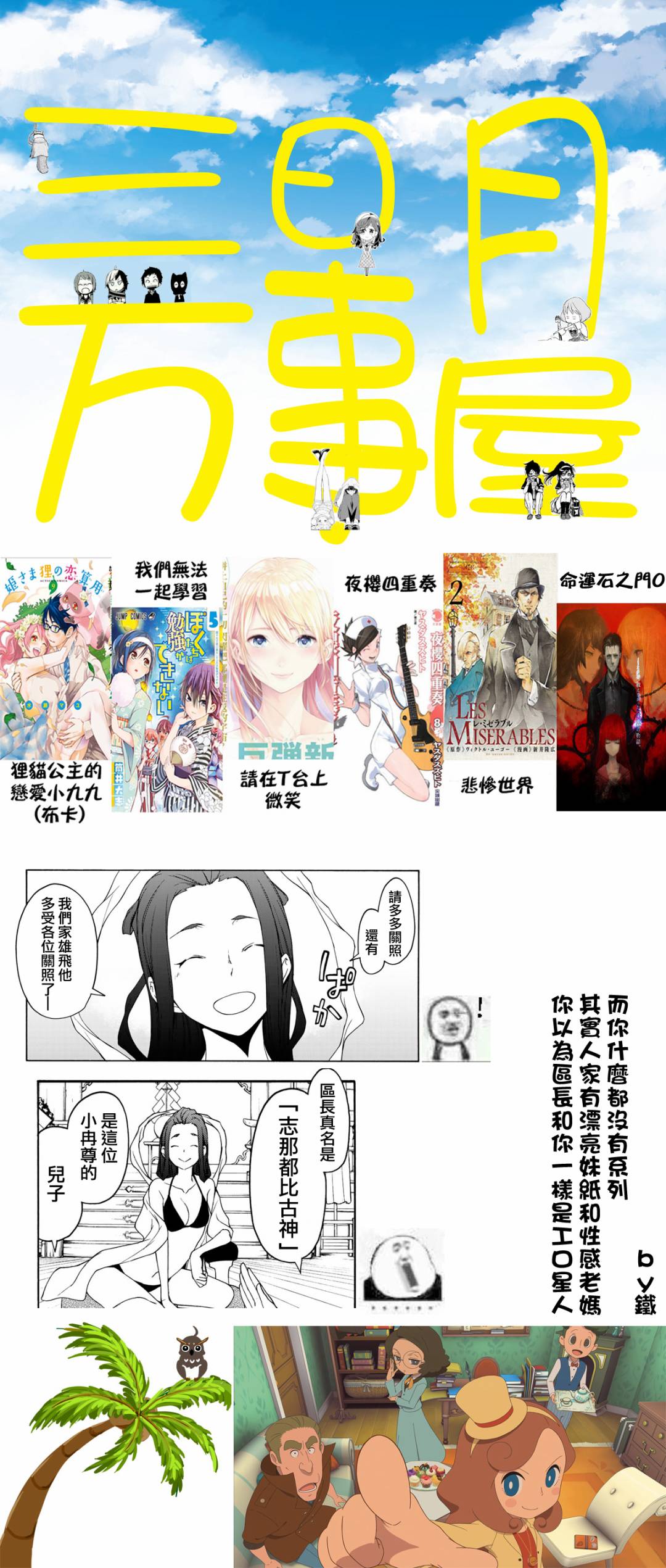 《夜樱四重奏》漫画 141集