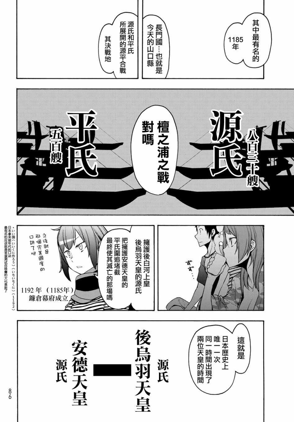 《夜樱四重奏》漫画 147集