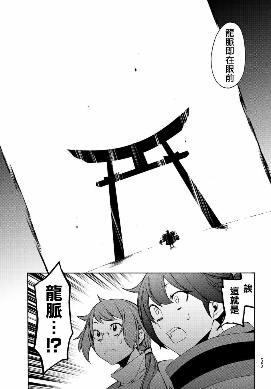 《夜樱四重奏》漫画 150集