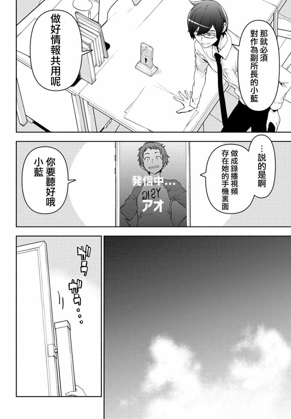 《夜樱四重奏》漫画 152集