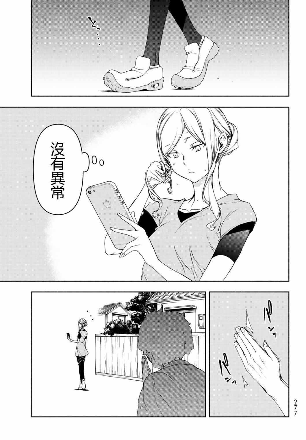 《夜樱四重奏》漫画 157集