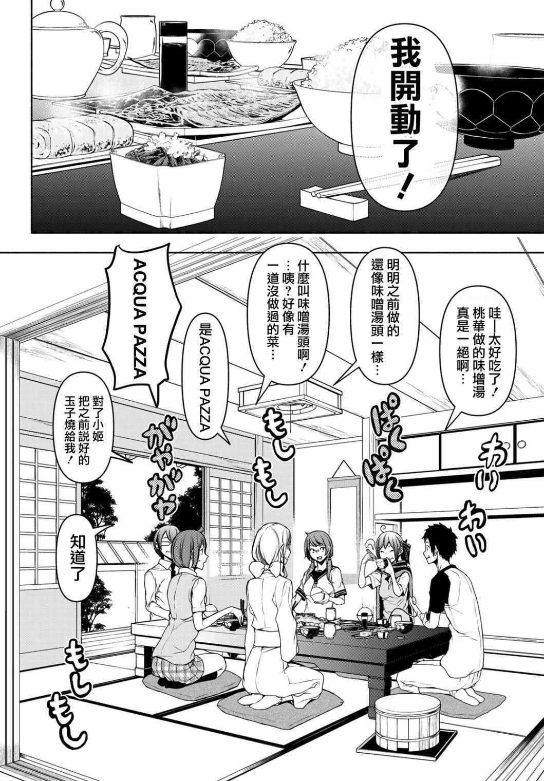 《夜樱四重奏》漫画 157集