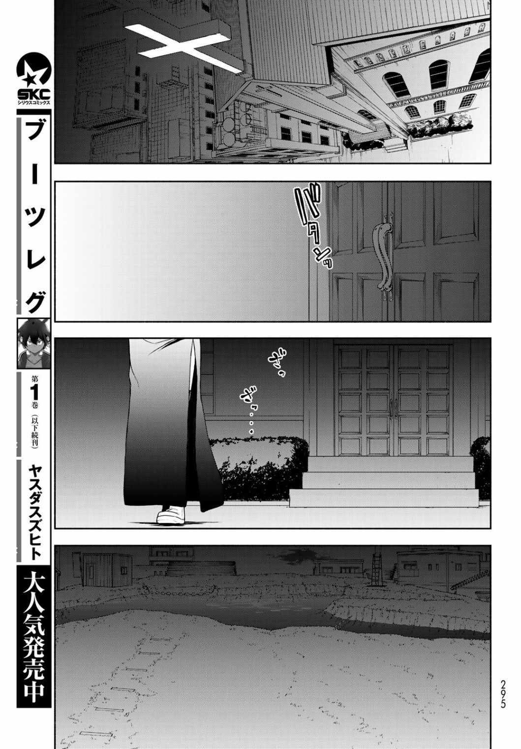 《夜樱四重奏》漫画 157集