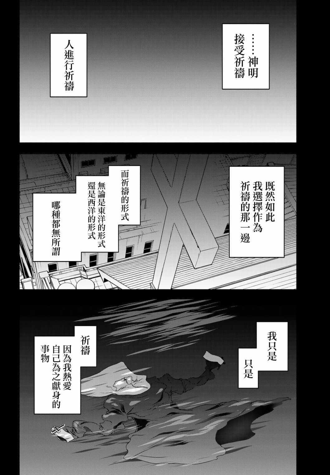 《夜樱四重奏》漫画 157集