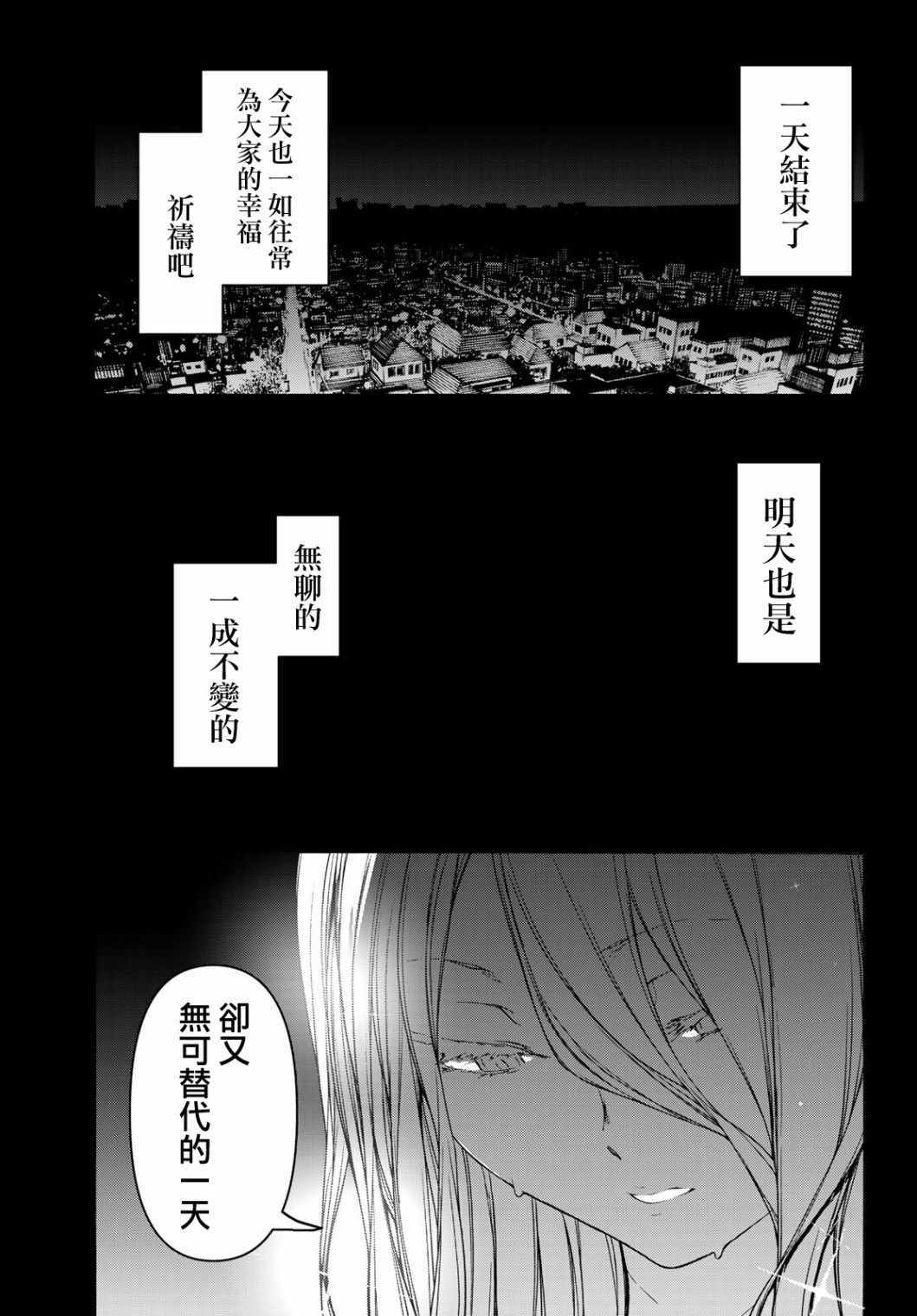 《夜樱四重奏》漫画 157集