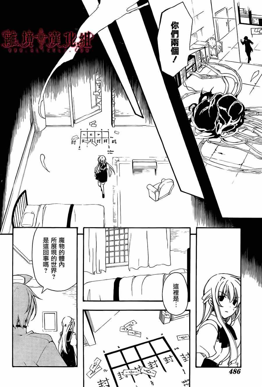 《Bloody Cross》漫画 bloody cross62集