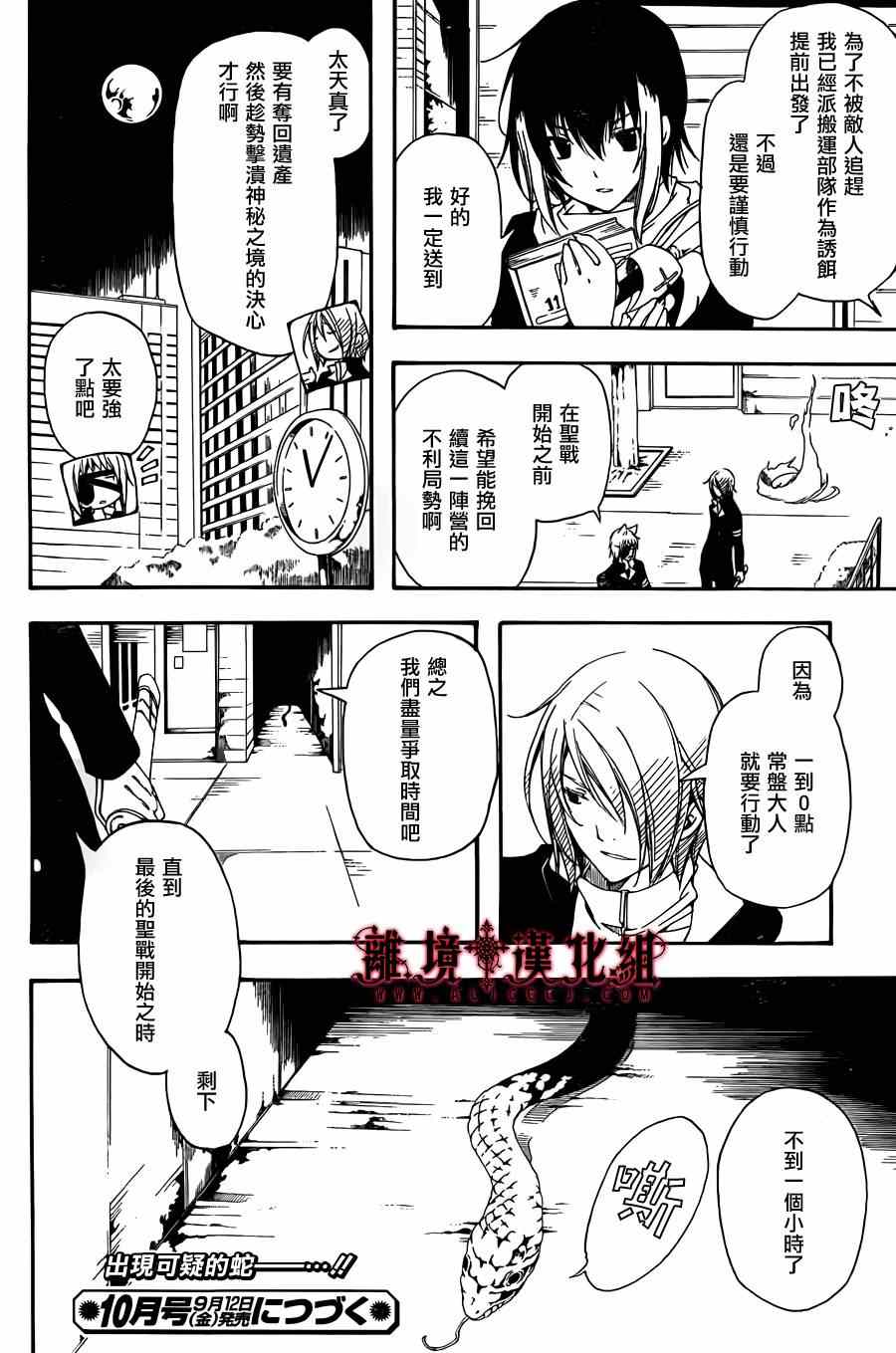 《Bloody Cross》漫画 bloody cross62集