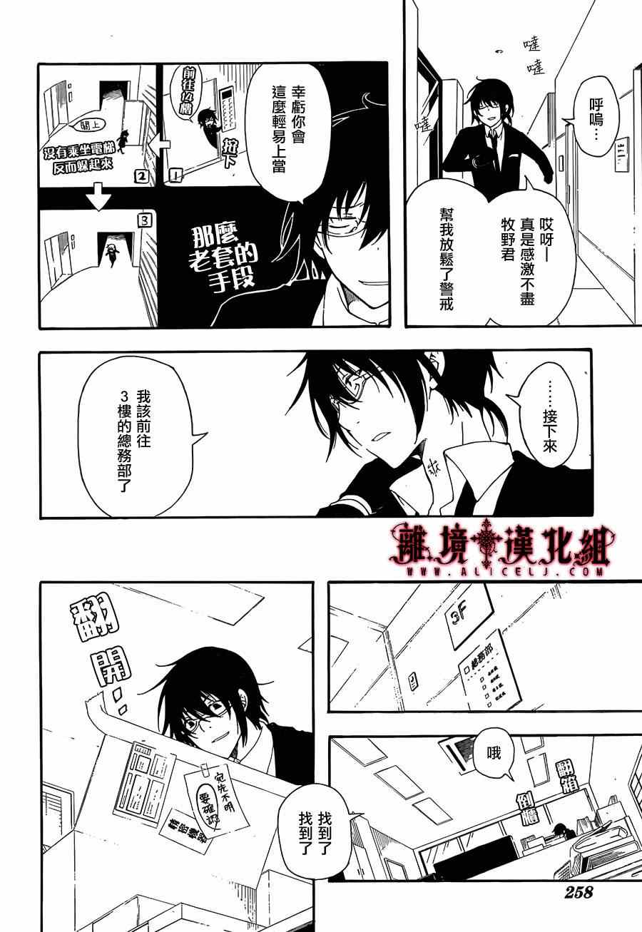 《Bloody Cross》漫画 bloody cross60集