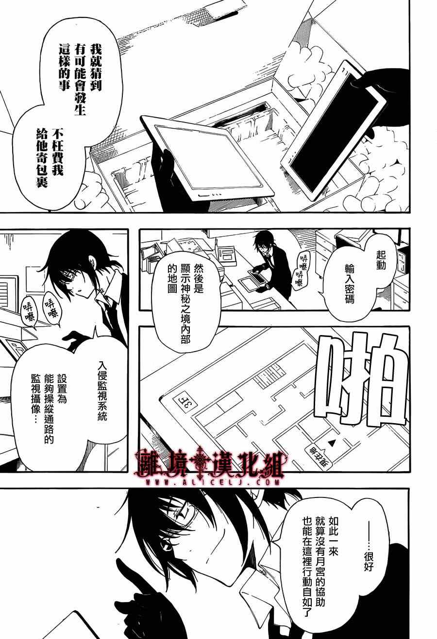 《Bloody Cross》漫画 bloody cross60集