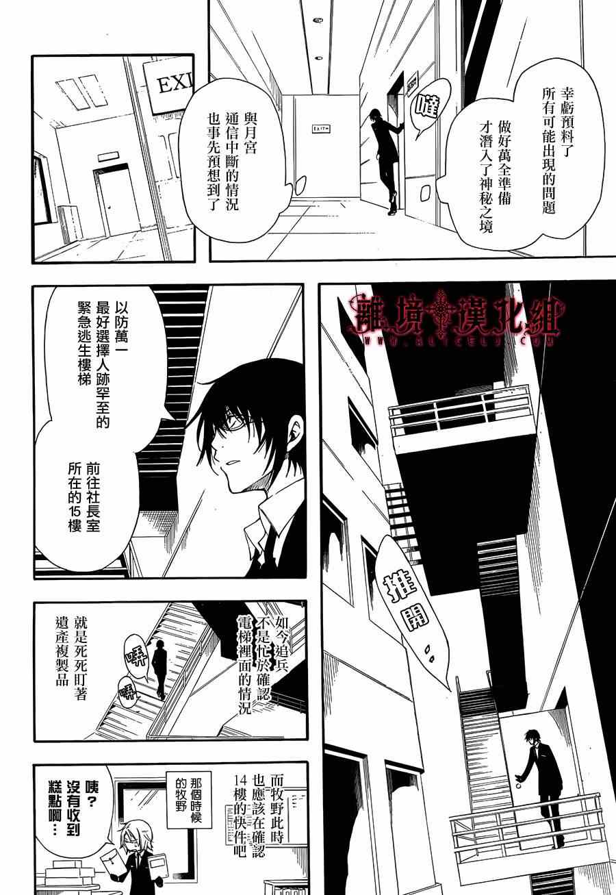 《Bloody Cross》漫画 bloody cross60集