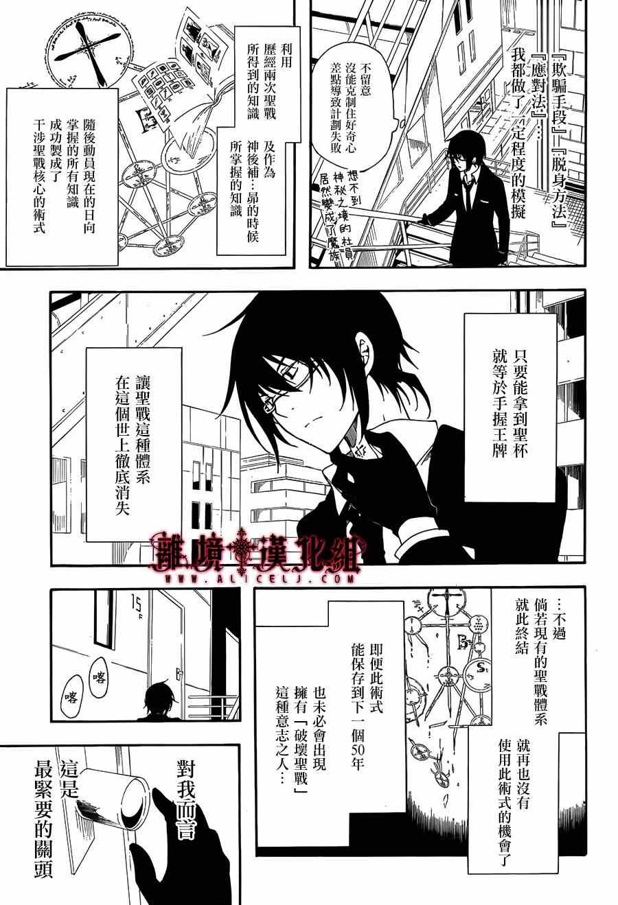 《Bloody Cross》漫画 bloody cross60集