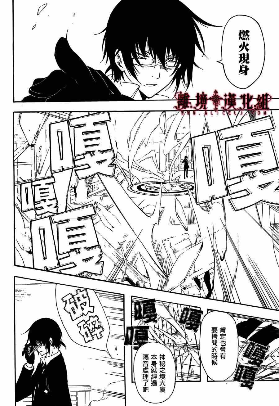 《Bloody Cross》漫画 bloody cross60集