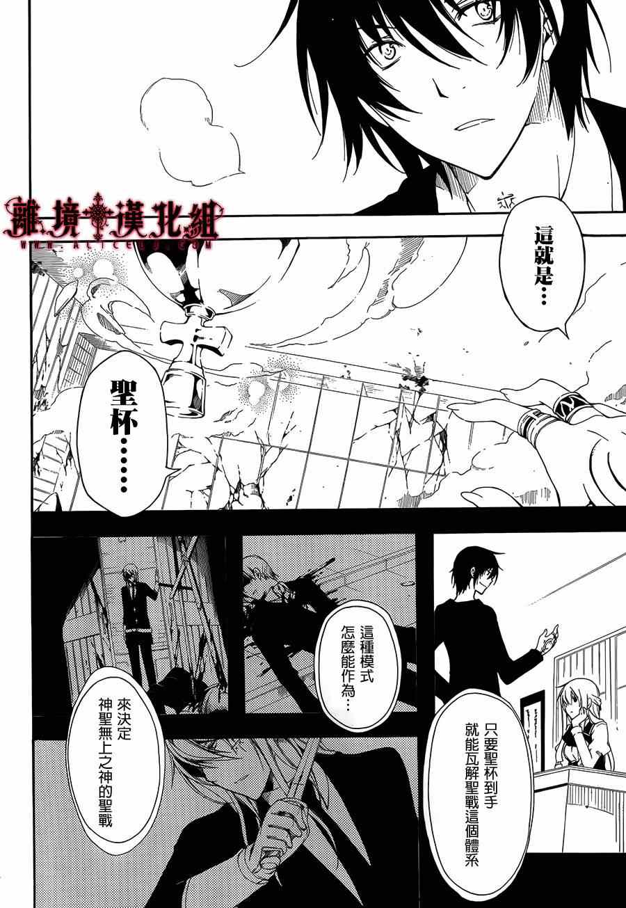 《Bloody Cross》漫画 bloody cross60集