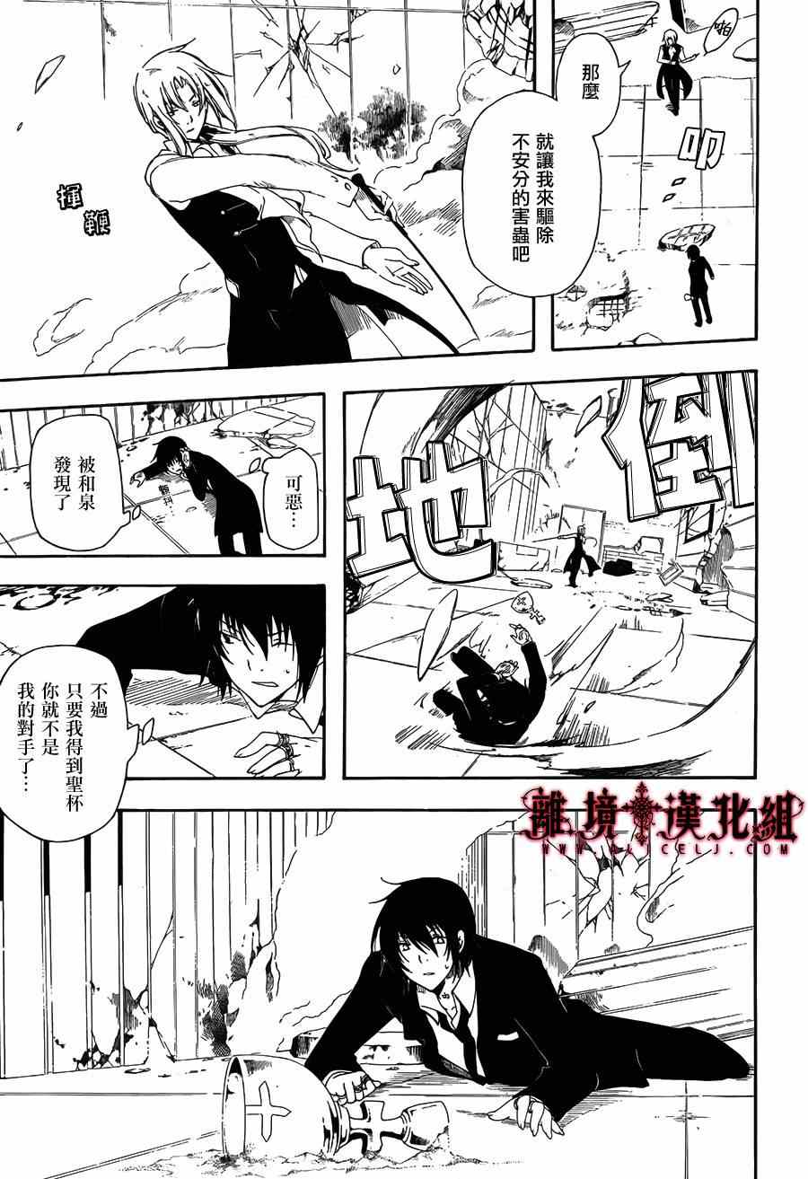 《Bloody Cross》漫画 bloody cross60集