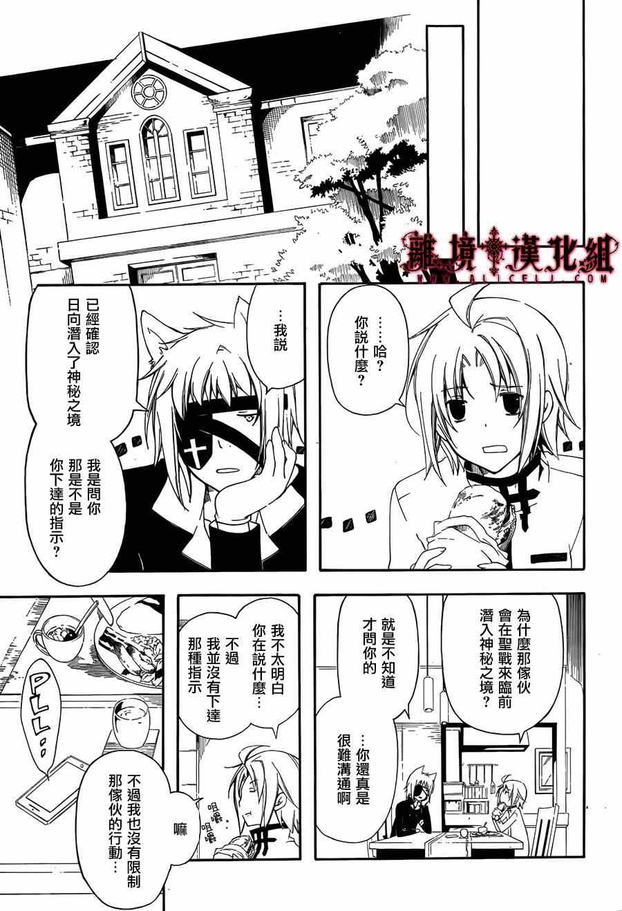 《Bloody Cross》漫画 bloody cross60集