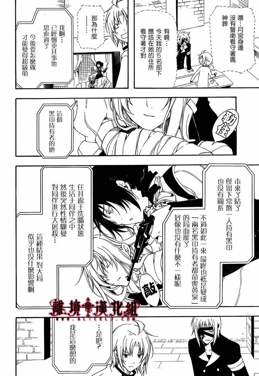 《Bloody Cross》漫画 bloody cross60集