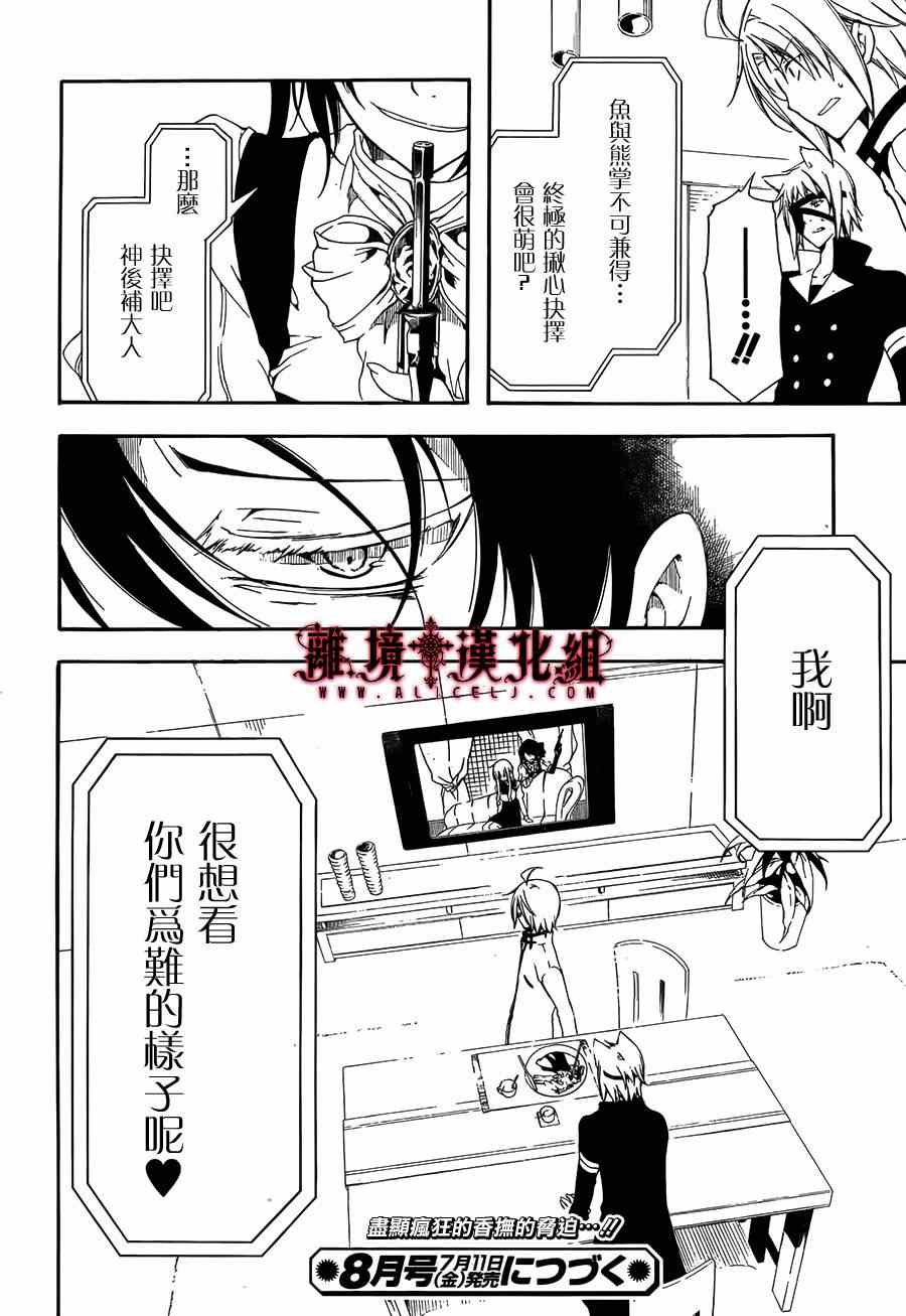 《Bloody Cross》漫画 bloody cross60集