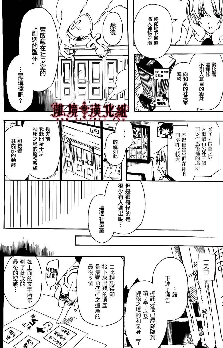 《Bloody Cross》漫画 bloody cross59集