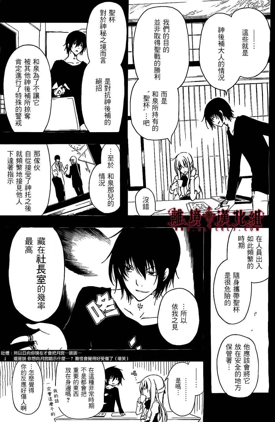 《Bloody Cross》漫画 bloody cross59集