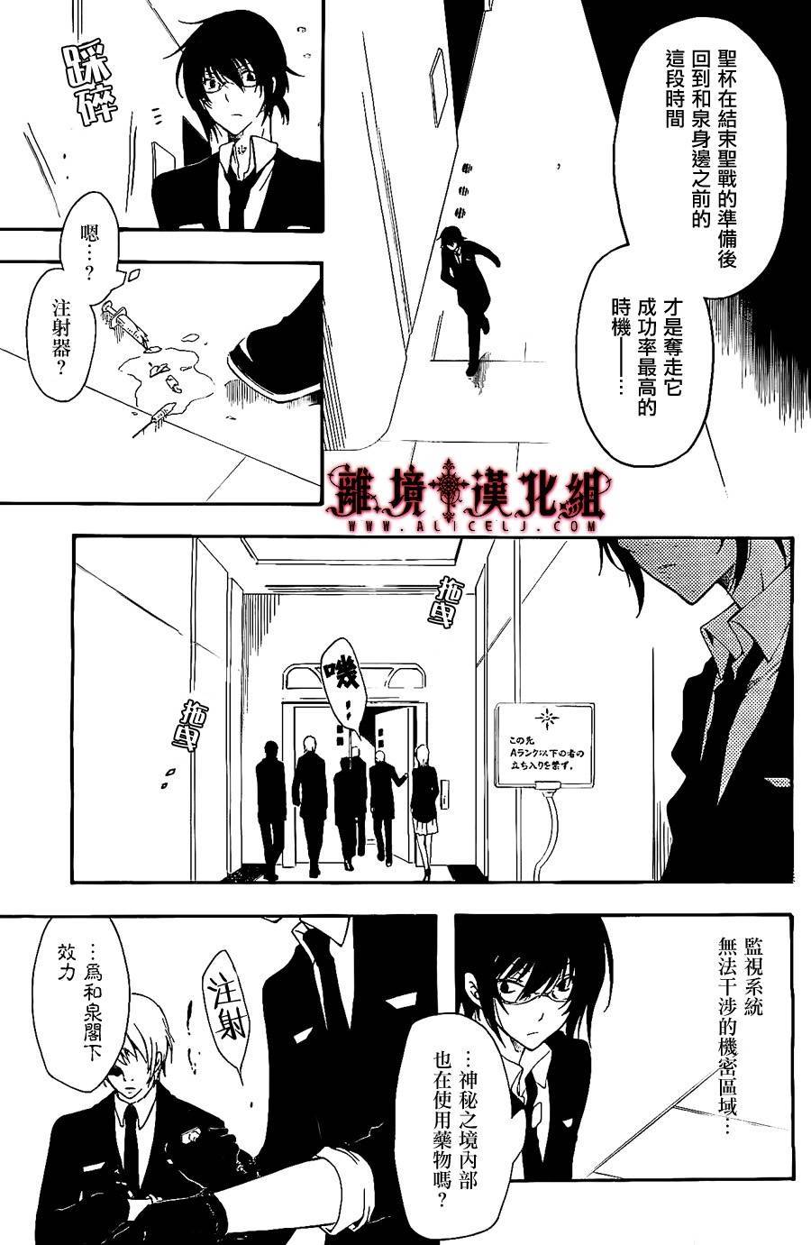 《Bloody Cross》漫画 bloody cross59集