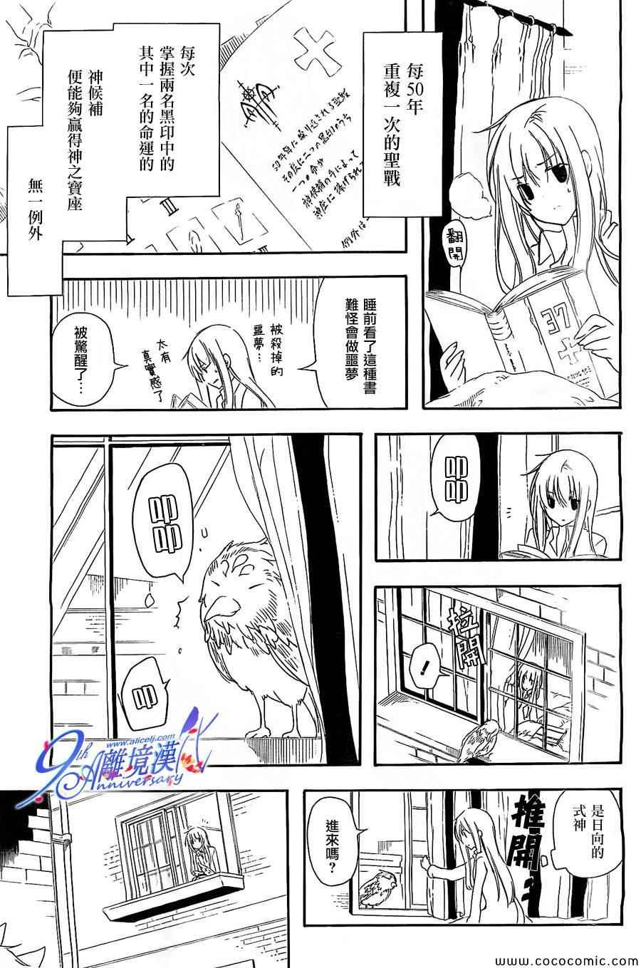 《Bloody Cross》漫画 bloody cross57集