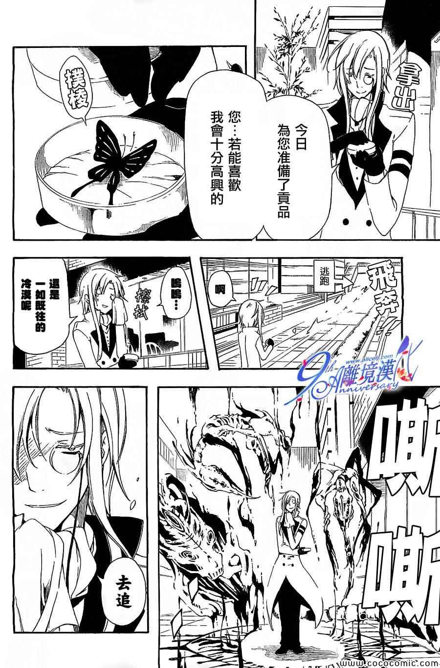 《Bloody Cross》漫画 bloody cross57集