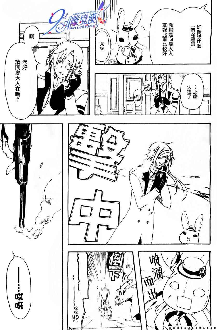 《Bloody Cross》漫画 bloody cross57集