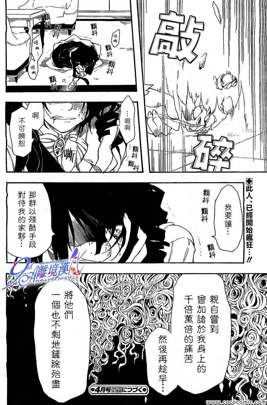 《Bloody Cross》漫画 bloody cross57集