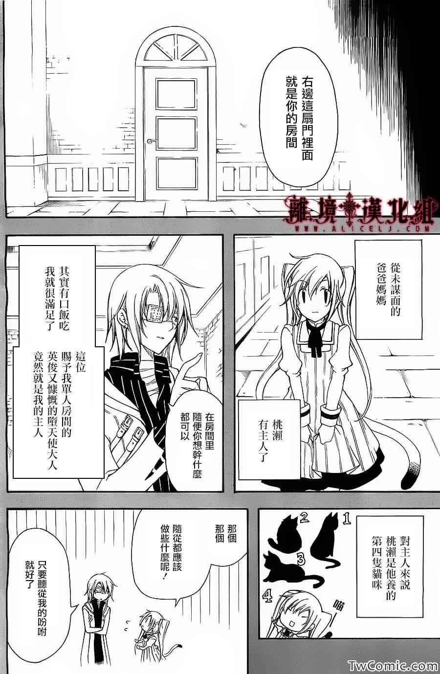 《Bloody Cross》漫画 bloody cross53集