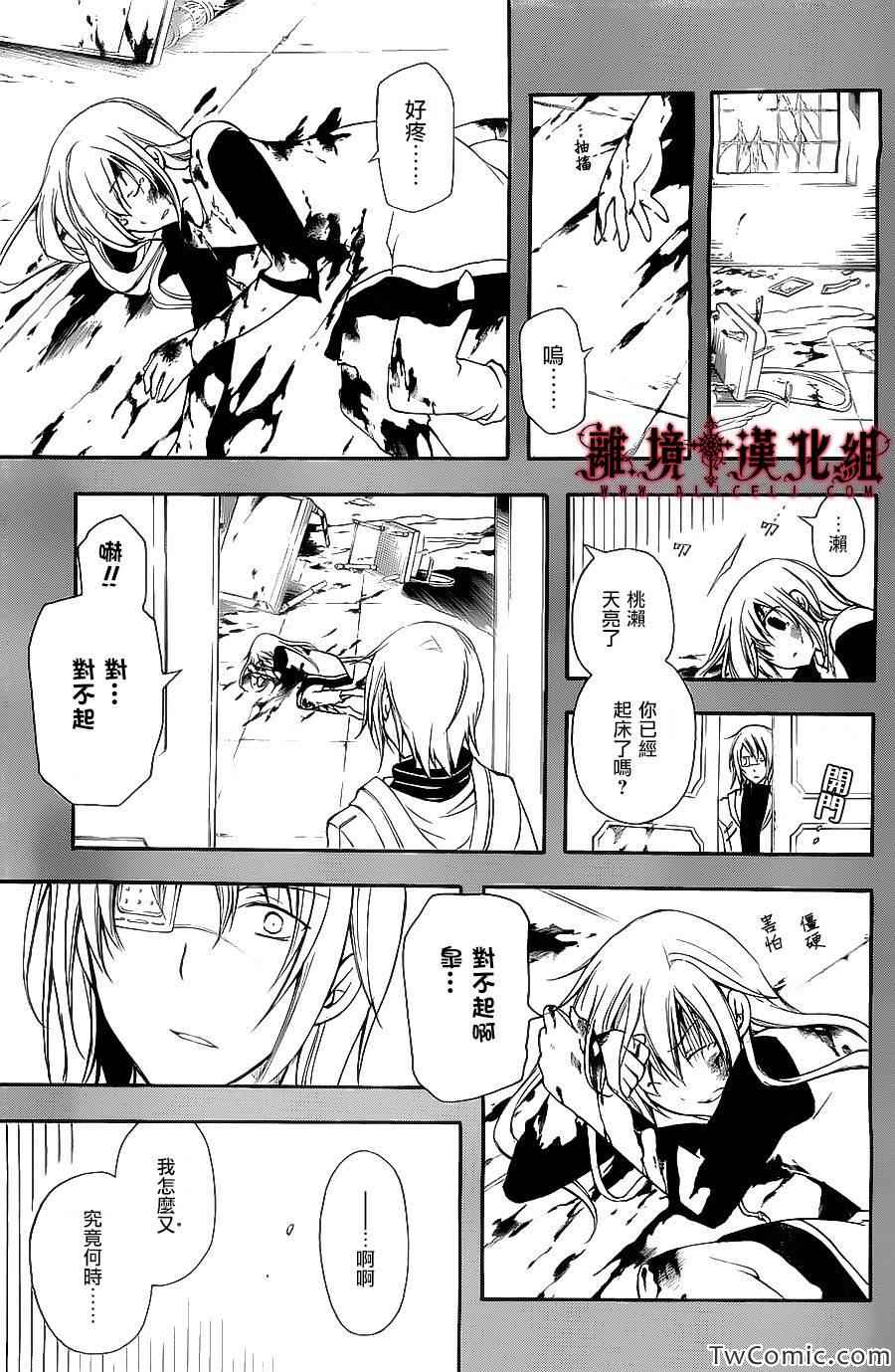 《Bloody Cross》漫画 bloody cross53集